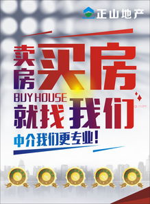 信宜玉都風(fēng)情網(wǎng)正山房地產(chǎn)信息咨詢(xún)公司簡(jiǎn)介