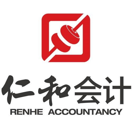 武漢市仁和會(huì)計(jì)工商咨詢(xún)服務(wù) 一站式企業(yè)服務(wù)解決方案